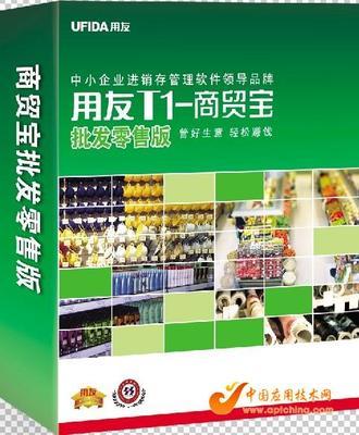 天津管理軟件--t1商貿(mào)寶,輕松工作,輕松賺錢,助您事業(yè)成功-管理軟件-應用技術網(wǎng)