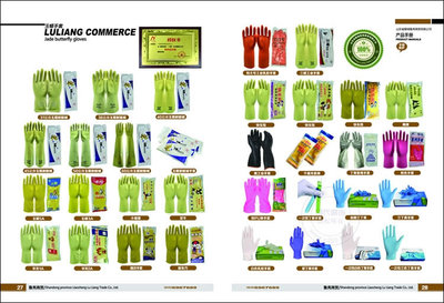 聊城魯亮商貿(mào)勞保產(chǎn)品手冊設計作品