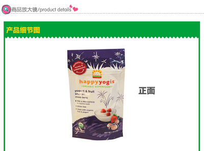 美國禧貝happy baby有機混合莓酸奶溶溶豆 進口嬰兒零食寶寶零食 - 美國禧貝happy baby有機混合莓酸奶溶溶豆 進口嬰兒零食寶寶零食廠家 - 美國禧貝happy baby有機混合莓酸奶溶溶豆 進口嬰兒零食寶寶零食價格 - 臨沂市蘭山區(qū)漫庭商貿 - 