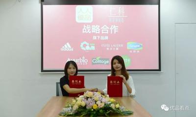 人人優品與各大品牌、供應鏈達成戰略合作