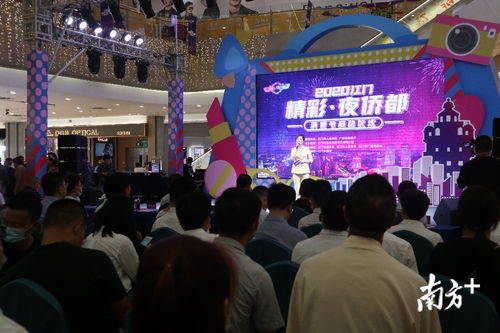 來?yè)屒f消費(fèi)券 江門 夜僑都 消費(fèi)節(jié)啟動(dòng)