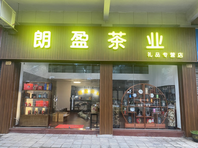 江門市朗盈商貿(mào)有.