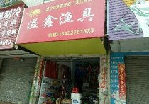 江門漁具與商貿(mào) 產(chǎn)業(yè)聯(lián)動(dòng)與市場(chǎng)機(jī)遇探析