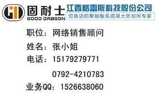 聚羧酸與萘系減水劑 技術轉讓與產品銷售的綜合指南