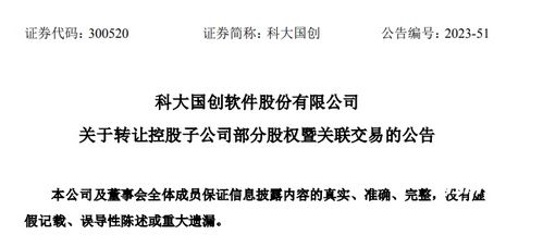 合肥某公司擬轉讓部分股權，拓展技術推廣業務