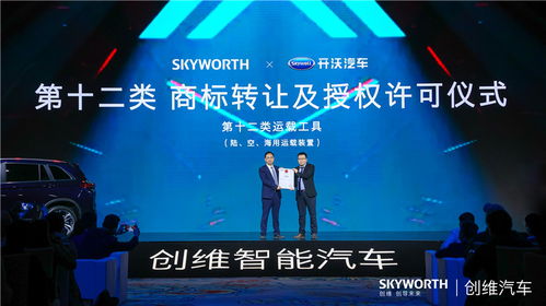 對(duì)話創(chuàng)維汽車(chē)掌門(mén)人 技術(shù)轉(zhuǎn)讓?zhuān)芊裰潢J進(jìn)智能電動(dòng)車(chē)第一陣營(yíng)？