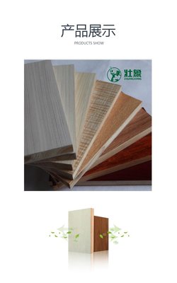 匠心筑夢，自然之美——三明壯象木業(yè)實(shí)木板材與木質(zhì)裝飾材料的卓越之旅
